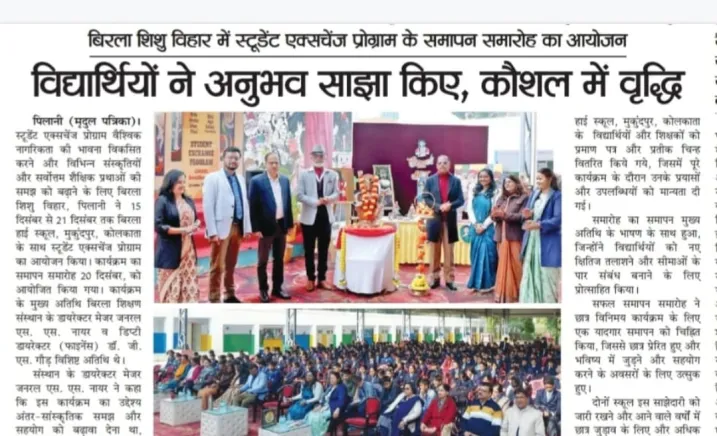 Mridul Patrika